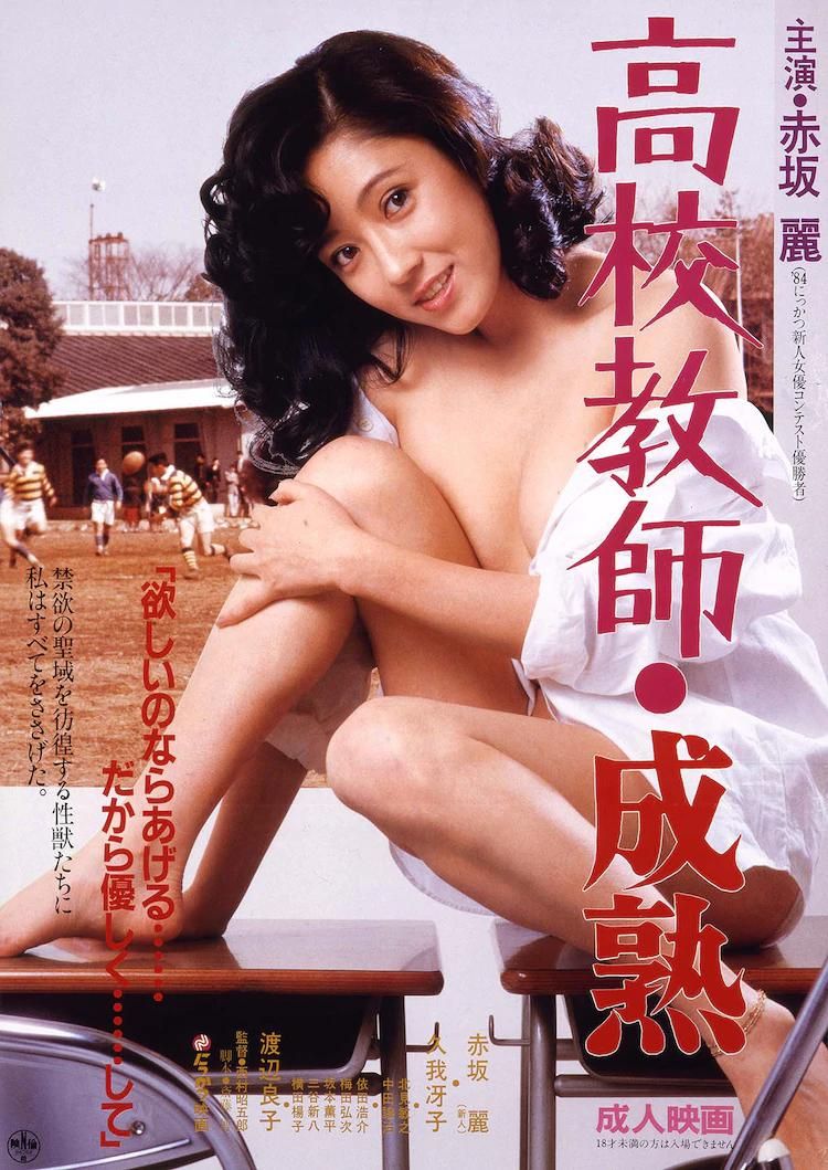 1985日本情爱剧情《高校教師・成熟》BD1080p.日语中字