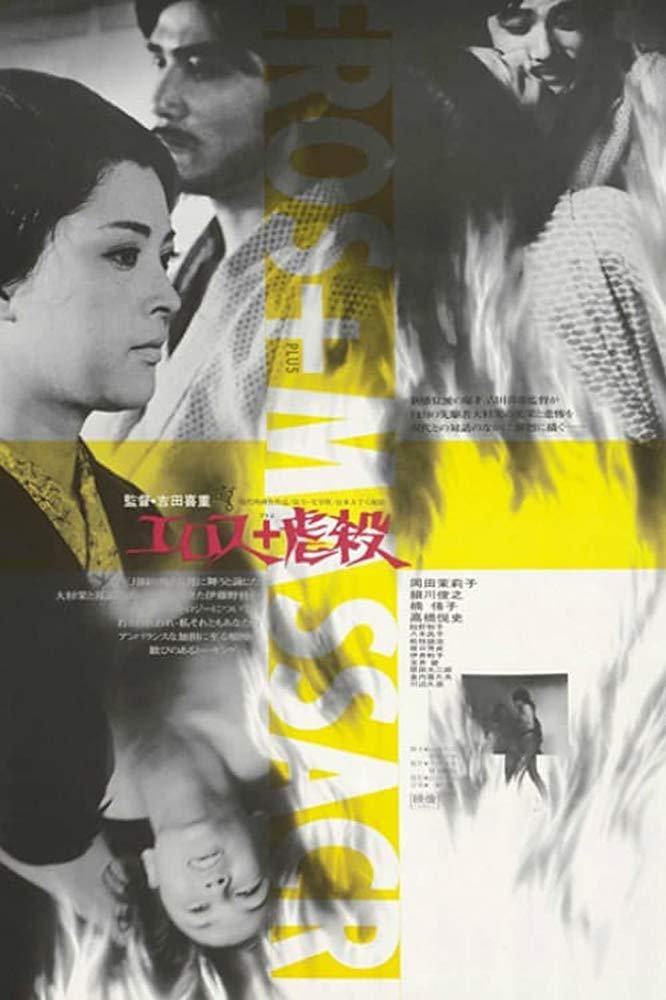 1969日本7.5分传记剧情《情欲与虐杀》BD1080p.日语中字