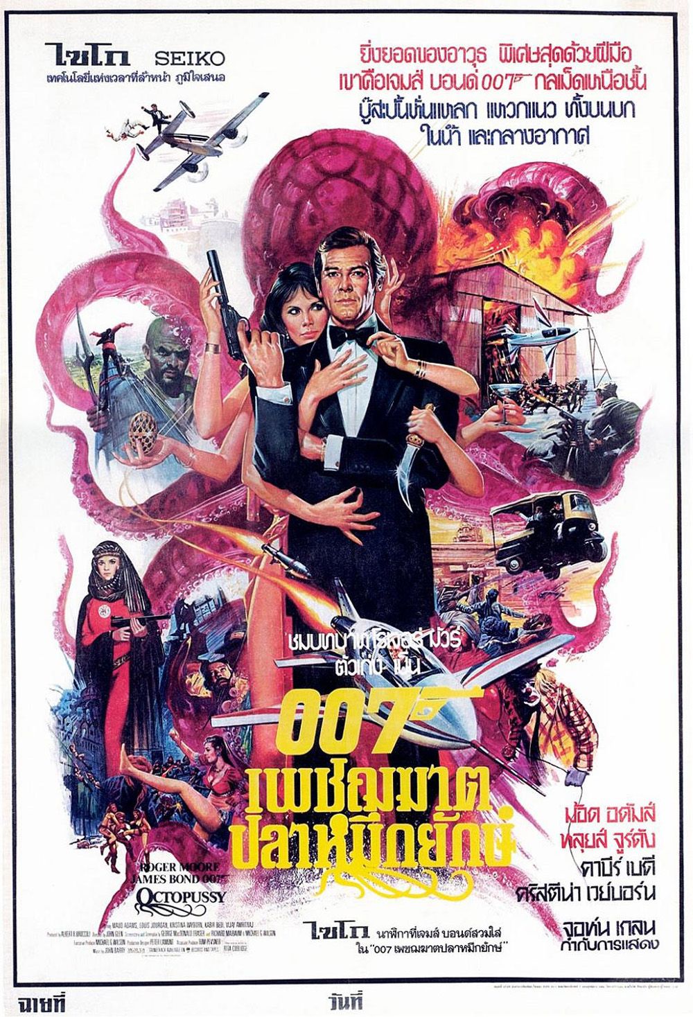 1983英国6.8分系列冒险动作《007之八爪女》BD1080p.中英双字